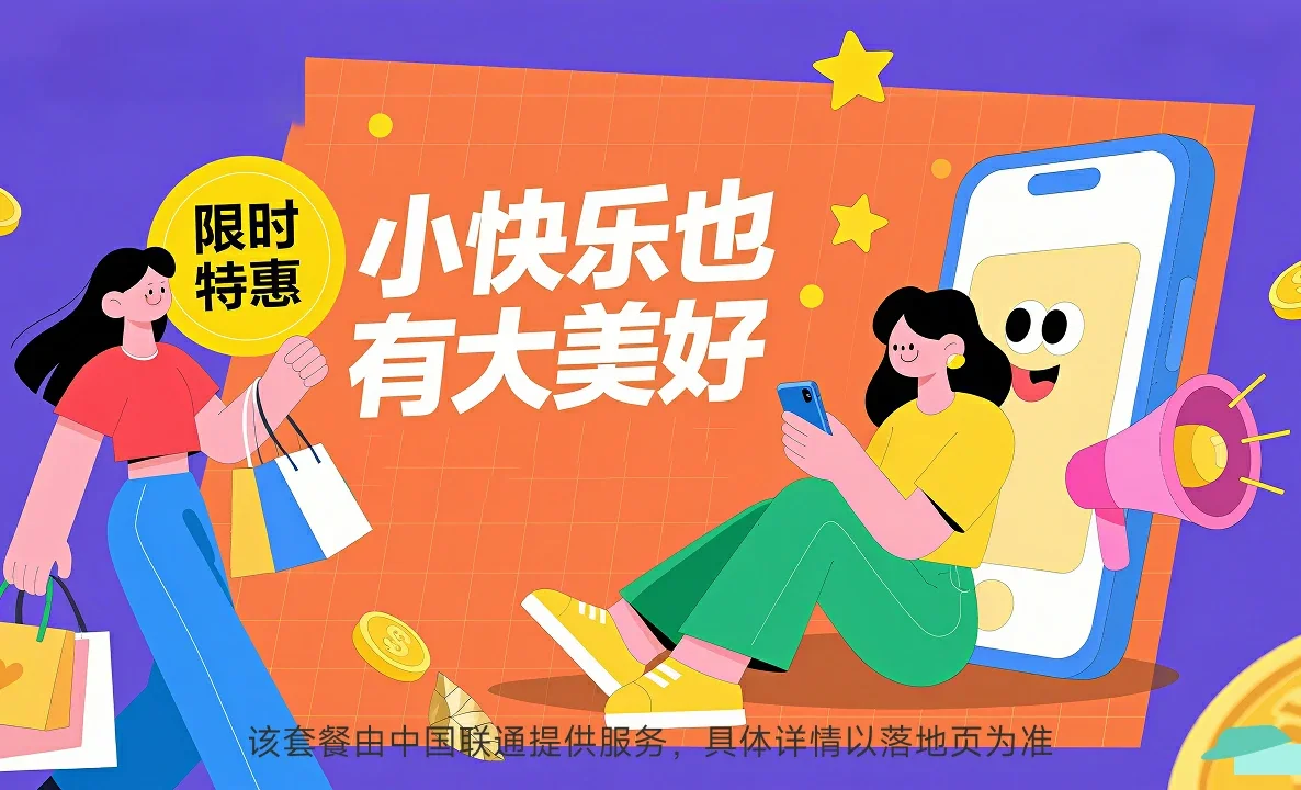 毛阳中国联通